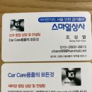 성진세차장 이미지