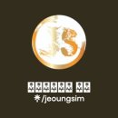 정심종합무술관 네이버블로그