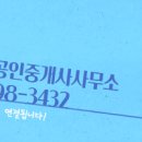 로제공인중개사사무소 이미지