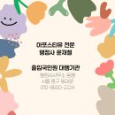 동행(파트너) 행정사사무소 이미지