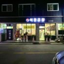 석정곱창 네이버블로그