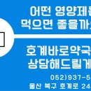 바로드림약국 이미지