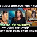 [볼리비아반응]“‘이상한변호사우영우’ 기적적인 남미 넷플릭스 순위표!”단 한 에피소드도 실망하지 않았던 K드라마!“ 이미지