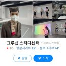 크루쉽스터디센터학원 이미지