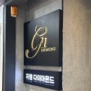 대기2리 | 랩다이아반지 웨딩반지 추천, 종로 후기