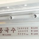 두계면옥