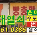 이수역 6번출구 뒤 이미지