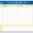 진우시스템 공사현황판 1200*850=1개 콜크게시판도 1개 같은 사이즈 이미지