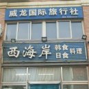 서해안식당 Daum카페