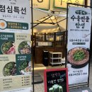 옥된장 삼성2호점 | 삼성역 한식 맛집 옥된장 삼성2호점 모둠수육전골, 미나리전 메뉴 추천