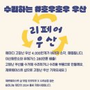 산제로협동조합 이미지