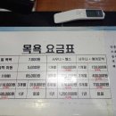 못골헬스찜질사우나 이미지