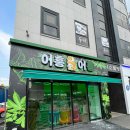 어흥어흥 | 어흥어흥 정읍 상동점 뽑기 인형뽑기 이만한게 없네요