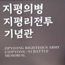 양평산음자연휴양림~순흥식당~지평리추모전승기념관~월산저수지~대평저수지(2026.5.7~5.8) 이미지