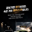 911 GT3는 왜 성공한 남자의 아드레날린을 폭발시킬까? 이미지