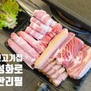 배가왕서면(직영)점 | 서면 고기집 추천 부산 잡내 없이 부드러운 고기 맛...서면점 360시간 숙성 무한리필 제대로 먹고 온 후기