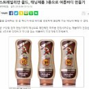 골드태닝 - 기장군 정관중앙로 45 | 골드태닝
