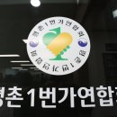 평촌1번가 고객지원센터 이미지