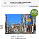 남외운동장지구 이미지