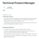 [토스페이먼츠] Technical Product Manager 채용 (~채용 시 마감) 이미지