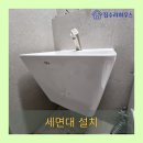 하동수지 | 영통구 하동 세면대 설치