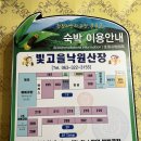 빛고을낙원산장 이미지