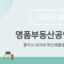 8949부동산공인중개사사무소 이미지