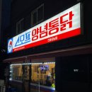 스모프 - 서구 | 스모프