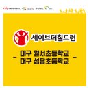성당초교 이미지