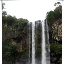 정방폭포 이미지