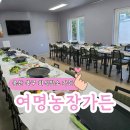 주렴농장 이미지