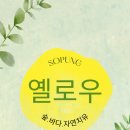 소풍게스트하우스&레드썬셋펜션 이미지