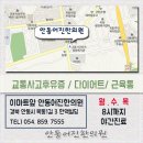 안동어진한의원 이미지