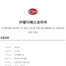 (주)엠디에스코리아 이미지
