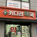 전주동물약국 이미지