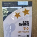 랑성유황오리 이미지