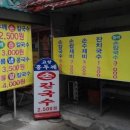 홍두깨 칼국수 이미지