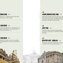 한눈에 쏙 세계사 이미지