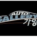 가양오토서비스 이미지