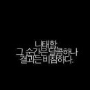 달콤하나