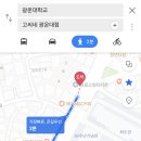 고씨네 광운대점