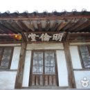 무주향교 이미지