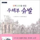 슈발 - 달서구 당산로 112 | 슈발