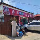 나성반점 - 고창군 연화1길 4 | 나성반점