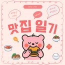 시장전집 | D16. 비 오는 날엔 무조건 여기, 광명시장 40년 전집 파전 후기