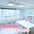 웅진씽크빅스마트올클래스화정학원 | [브라운스톤공부방] 코딩수업후기🩷 청북공부방 청북코딩추천