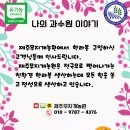 나의과수원