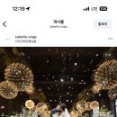 5841 | W3. 본식 스냅 계약(라벨르 스냅)