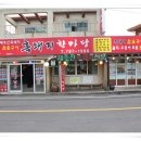 돼지한마당 - 양천구 은행정로 70 | 돼지한마당