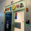 스마일키즈스포츠센터